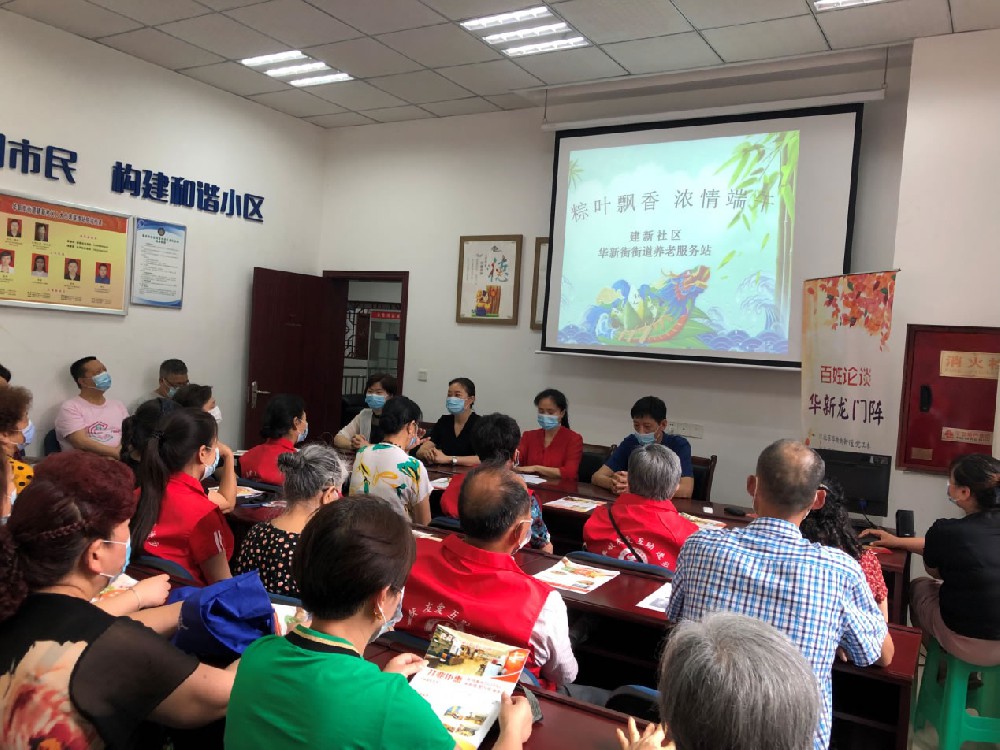 “粽叶飘香 浓情端午”活动